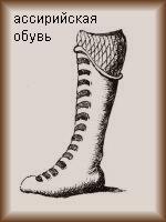 Доклад: История обуви Доклад: История обуви